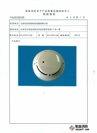 环境理体系证书